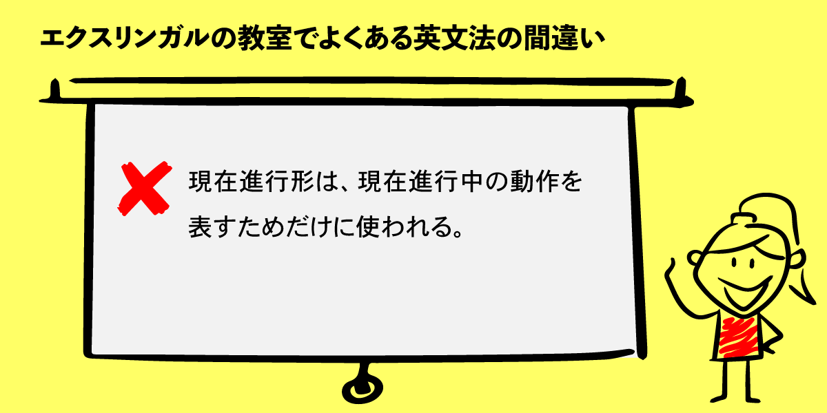 動詞＋ ing)は、今起こっていることだけに使われるの？